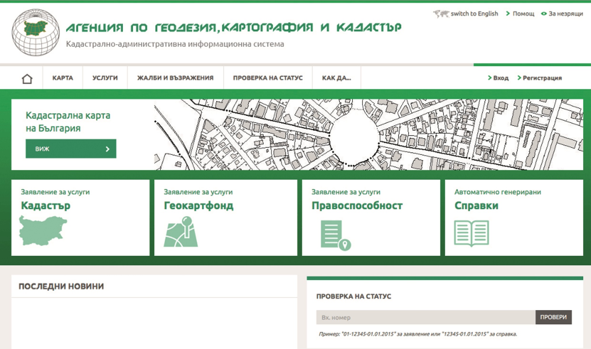 Удостоверение от АГКК за съгласуване на ПУП
